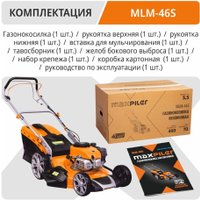 Газонокосилка MaxPiler MLM-46S
