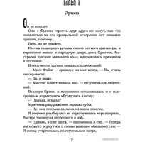 Книга издательства АСТ. Испорченный. Ночь дьявола Пенелопы Дуглас (Дуглас П.) в Витебске