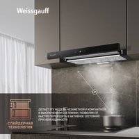 Кухонная вытяжка Weissgauff TEL 600 TC BL