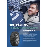 Зимние шины Cordiant Snow Cross 2 215/50R17 95T (шипы)