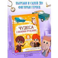 Подарочный набор Буква-ленд Самый волшебный набор 10872571
