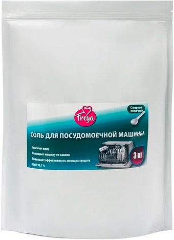 Соль для посудомоечной машины Freya 3 кг