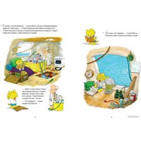 Книга издательства Clever. Невероятная история о гигантской Груше (Стрид Я. М.)