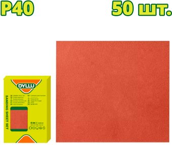 Dyllu DTSM2501 (50 шт)