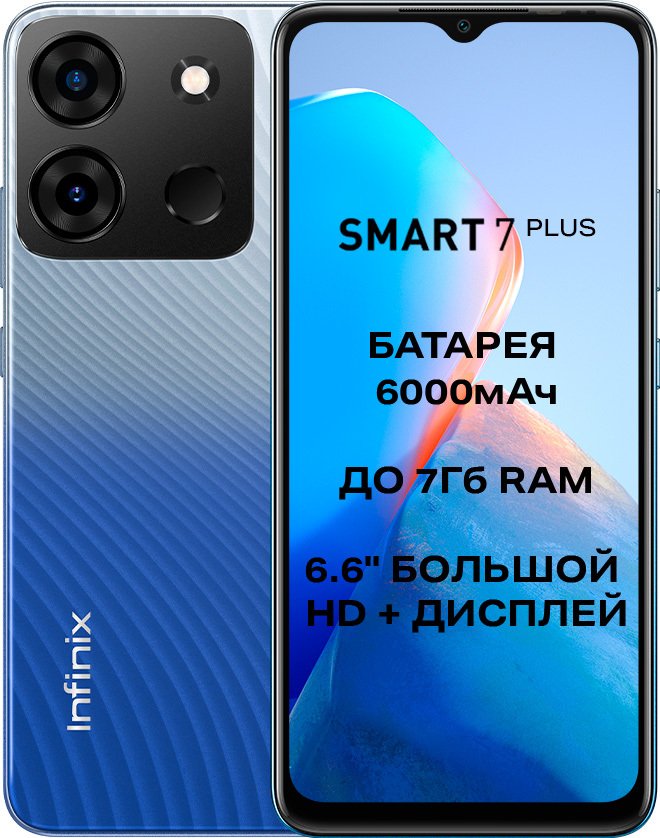 

Смартфон Infinix Smart 7 Plus X6517 3GB/64GB (лазурно-голубой)