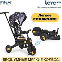 Детский велосипед Pituso Leve Lux (морской черный)