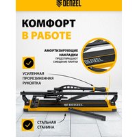 Ручной плиткорез Denzel 877014