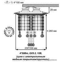 Точечный светильник Novotech Grape 370022