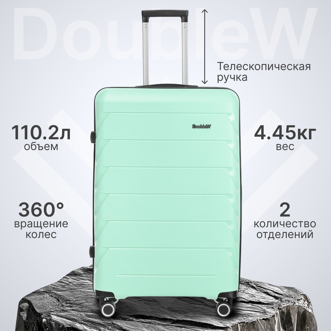

Чемодан-спиннер DoubleW Zuna (L, бирюзовый)
