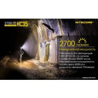 Фонарь Nitecore HC35 (черный)