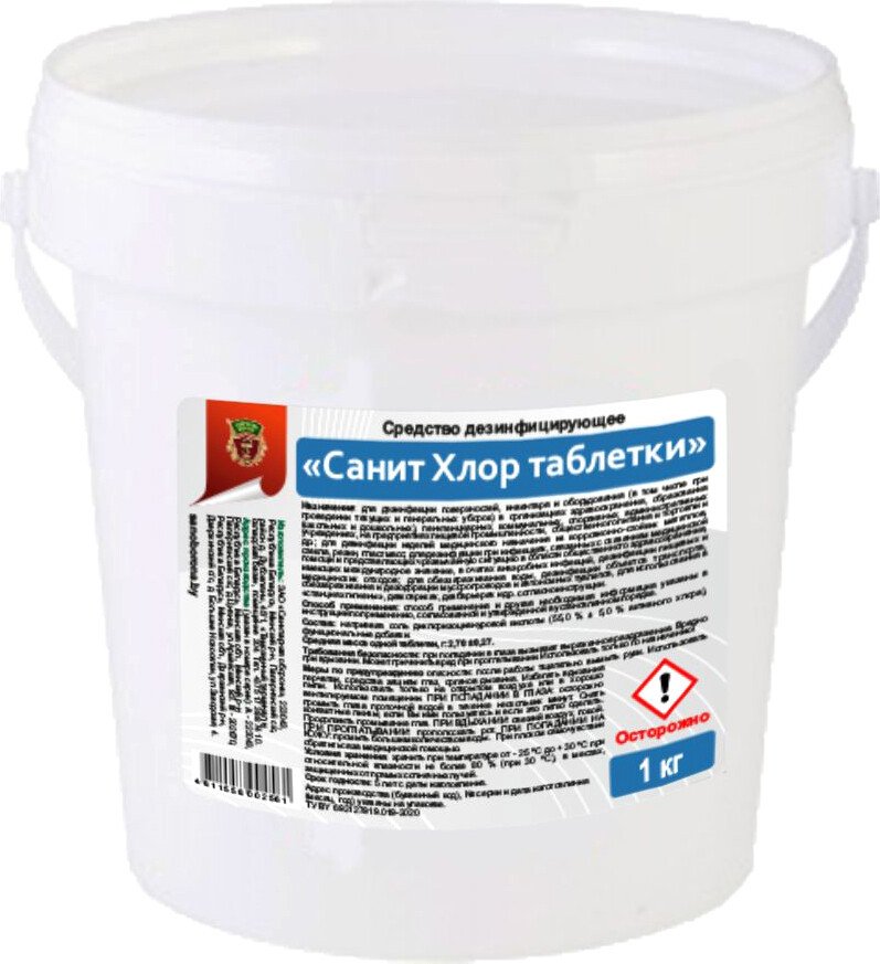 

Санитарная оборона Санит Хлор таблетки 1 кг