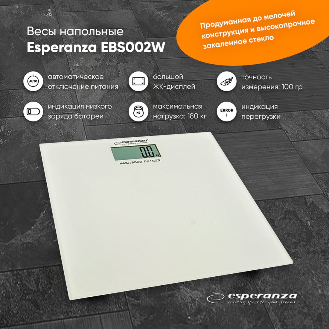 

Напольные весы Esperanza EBS002W