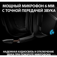 Наушники Logitech G935