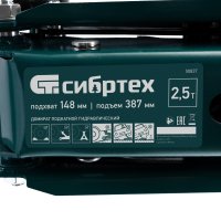 Подкатной домкрат СибрТех 50837 2.5т (кейс)