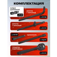 Универсальный набор инструментов Everforce EF-4245B-5MPB (59964)