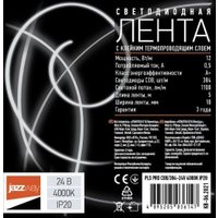 Светодиодная лента JAZZway PLS PRO COB/384-24V 4000K IP20 (5 м)