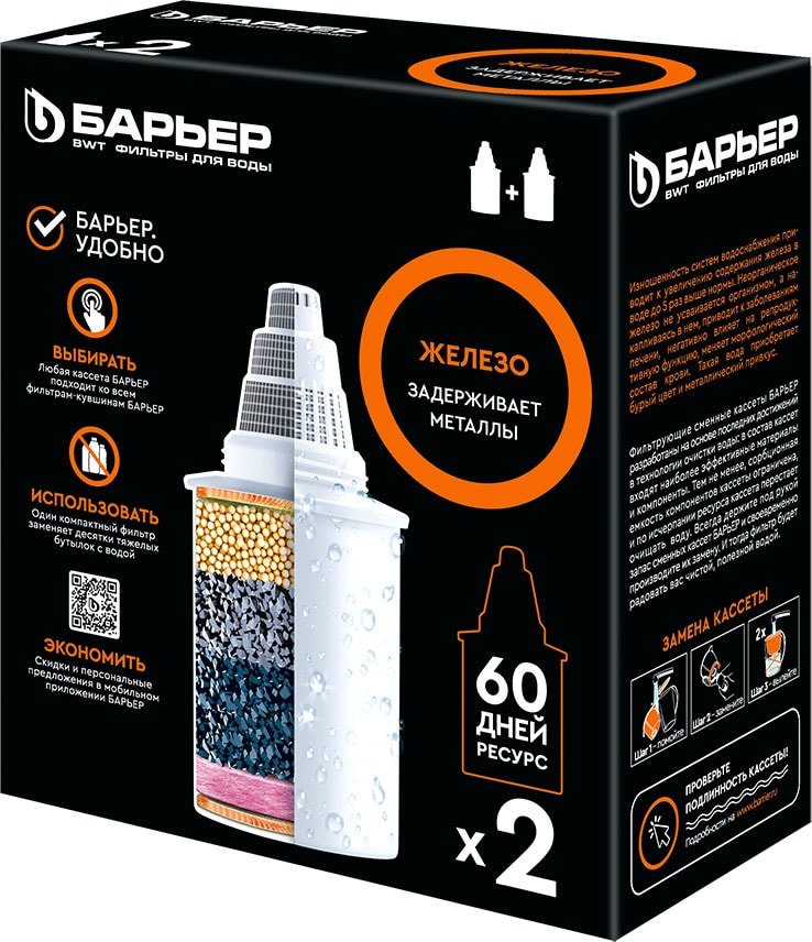 

Комплект картриджей БАРЬЕР Железо К282Р00 (2 шт)