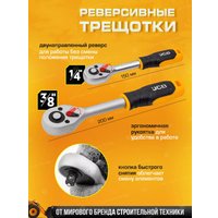 Универсальный набор инструментов JCB 4821-5DS (59773)