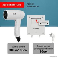 Сушилка для волос Puff 1205 (белый)