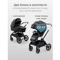 Универсальная коляска Happy Baby Kidlander 3 в 1 (black)