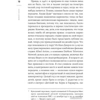 Книга издательства Альпина Диджитал. Живое кино. Секреты, техники, приемы (Коппола Ф.Ф.)