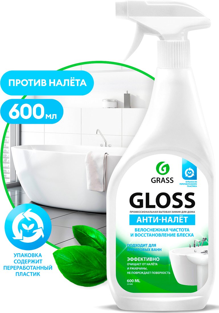 

Средство для акриловых ванн Grass Gloss 221600