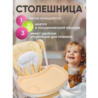 Высокий стульчик Chiccolino Chiccolino (желтый)