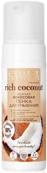 

Eveline Cosmetics Пенка для умывания Rich coconut Увлажняющая для лица глаз и губ (150 мл)