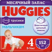 Трусики-подгузники Huggies 4 для мальчиков 9-14 кг (152 шт)