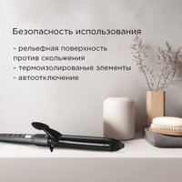 Круглая  плойка Redmond (Редмонд) HC1727