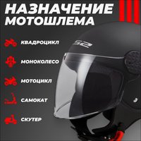 Мотошлем LS2 OF558 Sphere II Solid (L, черный матовый)