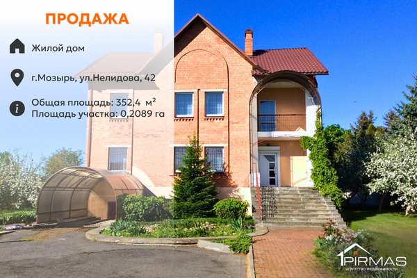 6-комн. квартира — Мозырь, улица Нелидова, 42