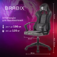 Игровое (геймерское) кресло Brabix Forcer GM-127 533216 (черный/серый)