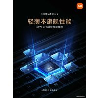 Ноутбук Xiaomi Mi Notebook Pro X 15.6 OLED JYU4360CN