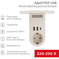 Разветвитель Rexant 11-1270