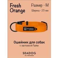 Ошейник Seadog Fresh Orange M