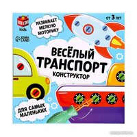 Конструктор Unicon Веселый транспорт 9201134