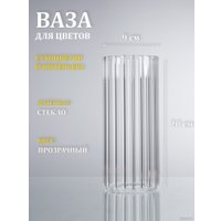 Ваза Элетех Тубо 9x20 4840900083 (рифленый прозрачный)