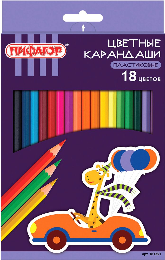 

Набор цветных карандашей Пифагор Жираф 181251 (18шт)