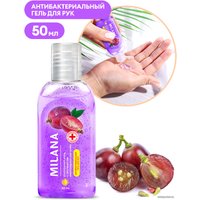Антисептик Grass Milanа Роскошный уход с экстрактом виноградных косточек 125604 50 мл