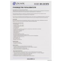 Веб-камера Оклик OK-C013FH