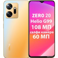 Телефон Infinix Zero 20 X6821 8GB/256GB (золотистый)
