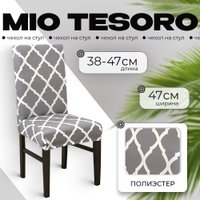 Чехол для стула Mio Tesoro Универсальный TBD0422786201D (серый)