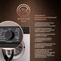 Стиральная машина Weissgauff WM 45127 DC Inverter Steam в Борисове