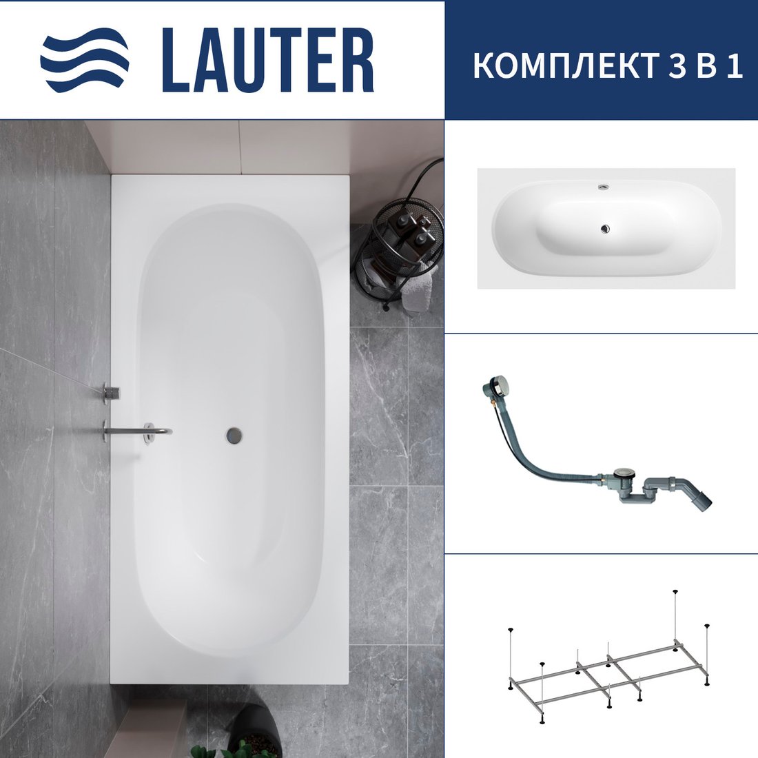 

Ванна Lauter Ava 170 21208070 (с каркасом и сифоном 21Y32000 хром)