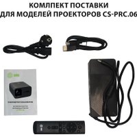 Проектор CACTUS CS-PRC.06B.WUXGA-A