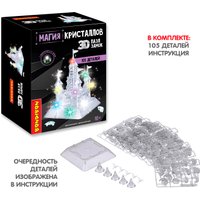 Головоломка Bondibon Магия кристаллов Замок