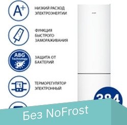

Холодильник ATLANT ХМ 4626-101