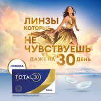 Контактные линзы Alcon Total 30 Sph-4.75 R8.4 D14.2