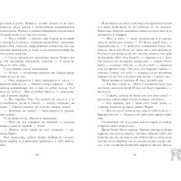 Книга издательства Clever. Романы Анны Джейн Подарок ангела и др. рассказы (Джейн Анна) в Пинске